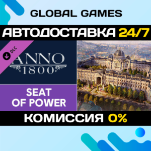 Anno 1800 - Seat of Power DLC STEAM 🚀АВТО💳0%