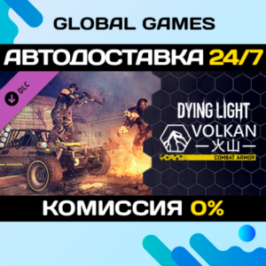 Dying Light - Volkan Combat Armor Bundle DLC STEAM 🚀