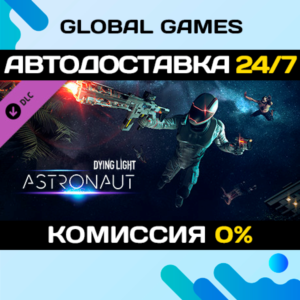 Dying Light - Astronaut Bundle DLC STEAM 🚀АВТО💳0%