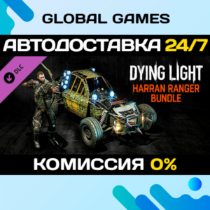 Dying Light - Harran Ranger Bundle DLC STEAM 🚀АВТО💳0%