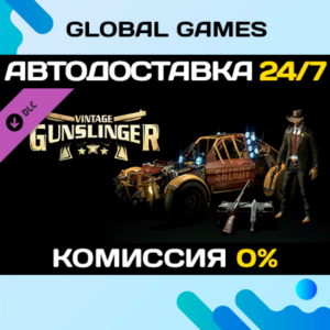 Dying Light - Vintage Gunslinger Bundle DLC STEAM 🚀