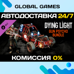 Dying Light - Gun Psycho Bundle DLC STEAM 🚀АВТО💳0%