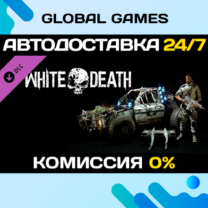 Dying Light - White Death Bundle DLC STEAM 🚀АВТО💳0%