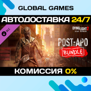 Dying Light 2 Stay Human: Post-apo Bundle DLC STEAM 🚀
