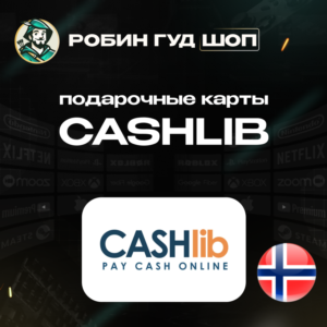 ВАУЧЕР CASHlib 100-1000 NOK / НОРВЕГИЯ АВТОВЫДАЧА 24/7