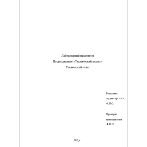 Технический анализ_Сборник