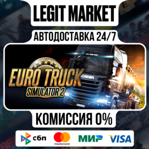 Euro Truck Simulator 2 / Steam RU + МИР / АВТО