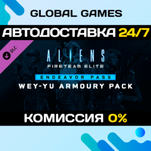 Aliens: Fireteam Elite - Wey-Yu Armoury DLC STEAM 🚀