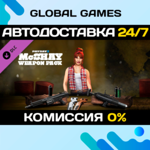 PAYDAY 2: McShay Weapon Pack DLC STEAM 🚀АВТО💳0%