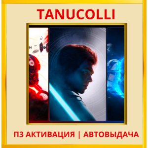 STAR WARS Squadrons + Fallen Order PS5/RU) П3 Активация