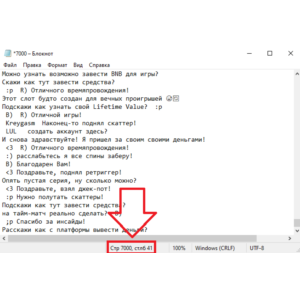 7000 фраз со стримов (бэттинг/гэмблинг бот словарь) РУ