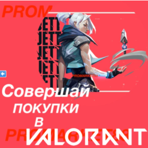 ⭐️ALL REGION⭐️ VALORANT POINTS 1000