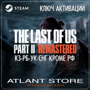 The Last of Us™ Part II - Ключ - КЗ+РБ+УК+СНГ БЕЗ РФ