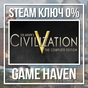 Sid Meier´s Civilization 5 Complete 🔑 Steam СНГ БЕЗ РФ