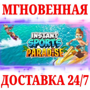 🍀Instant Sports Paradise 🔴NINTENDO🔑КЛЮЧ + 🎁