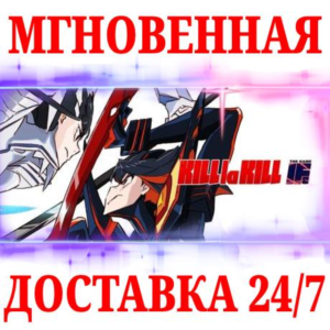 🍀KILL la KILL - IF 🔴NINTENDO SWITCH🔑КЛЮЧ + 🎁