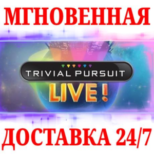 🍀Trivial Pursuit Live! 🔴NINTENDO SWITCH🔑КЛЮЧ + 🎁