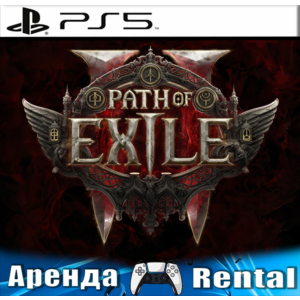 🎮Path of Exile 2 (PS5/RUS) Аренда 🔰