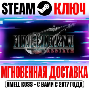 ⚫Final Fantasy VII Rebirth | Digital Deluxe Edition Key