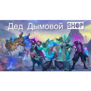 League of legends: Wild rift . Валюта Wild Cors