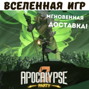 Apocalypse Party (РФ/СНГ) STEAM КЛЮЧ 🔑