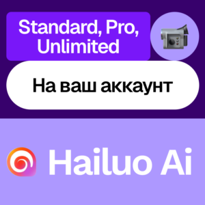 📽️ Hailuo Ai | Standard, Pro, Unlimited | На ваш акк