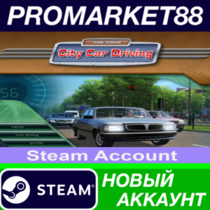 ✅ City Car Driving Steam АККАУНТ НОВЫЙ+ПОЧТА