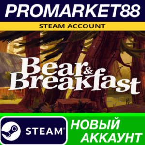 ✅ Bear and Breakfast Steam АККАУНТ НОВЫЙ+ПОЧТА