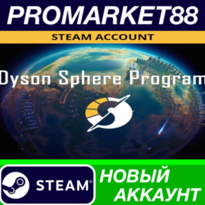 ✅ Dyson Sphere Program Steam АККАУНТ НОВЫЙ+ПОЧТА