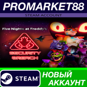 ✅ Five Nights at Freddy´s: Security Breach Steam АККАУН