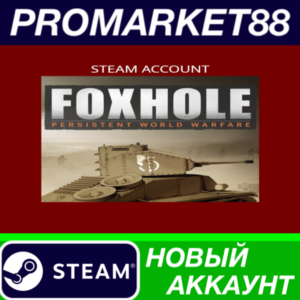✅ Foxhole Steam АККАУНТ НОВЫЙ +ПОЧТА🟢