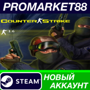 ✅ Counter-Strike 1.6 Steam АККАУНТ НОВЫЙ+ПОЧТА
