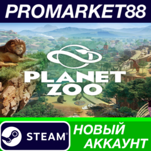 ✅ Planet Zoo Steam АККАУНТ НОВЫЙ +ПОЧТА🟢