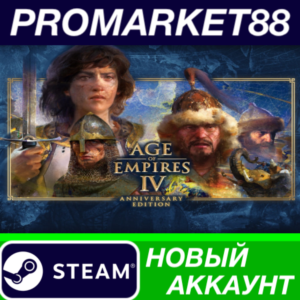 ✅ Age of Empires IV Anniversary Edition Steam АККАУНТ