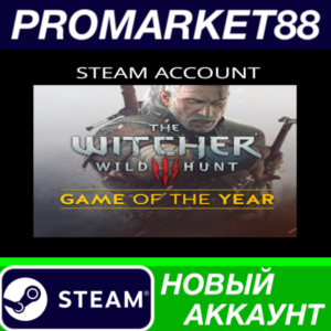✅ The Witcher 3: Wild Hunt GOTY Edition Steam АККАУНТ