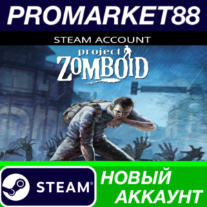 ✅ Project Zomboid Steam АККАУНТ НОВЫЙ+ПОЧТА