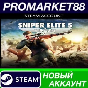 ✅ Sniper Elite 5 Steam АККАУНТ НОВЫЙ+ПОЧТА
