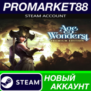 ✅ Age of Wonders 4 Premium Edition Steam АККАУНТ +ПОЧТА