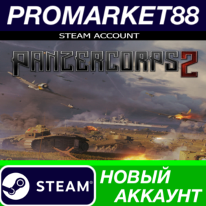 ✅ Panzer Corps 2 Steam АККАУНТ НОВЫЙ+ПОЧТА