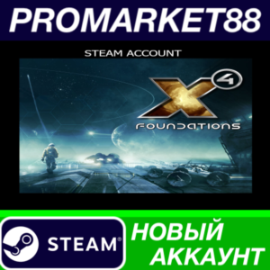 ✅ X4: Foundations Steam АККАУНТ НОВЫЙ+ПОЧТА