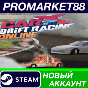 ✅ CarX Drift Racing Online Steam АККАУНТ +ПОЧТА🟢
