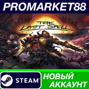 ✅ The Last Spell Steam АККАУНТ НОВЫЙ+ПОЧТА