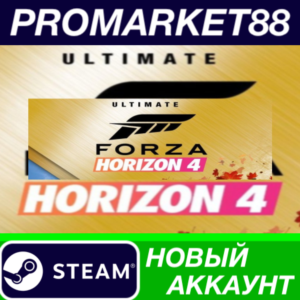 ✅ Forza Horizon 4 Ultimate Edition Steam АККАУНТ +ПОЧТА