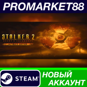 ✅ S.T.A.L.K.E.R. 2: Heart of Chornobyl Ultimate Edition