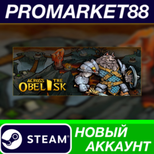 ✅ Across the Obelisk Steam АККАУНТ НОВЫЙ+ПОЧТА