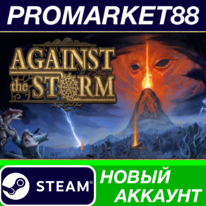 ✅ Against the Storm Steam АККАУНТ НОВЫЙ+ПОЧТА