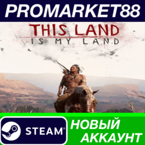 ✅ This Land Is My Land Steam АККАУНТ НОВЫЙ+ПОЧТА