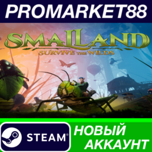 ✅ Smalland: Survive the Wilds Steam АККАУНТ +ПОЧТА🟢