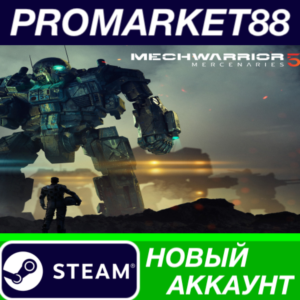 ✅ MechWarrior 5: Mercenaries Steam АККАУНТ +ПОЧТА🟢
