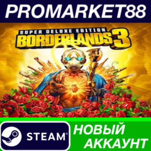 ✅ Borderlands 3 Super Deluxe Edition Steam АККАУНТ